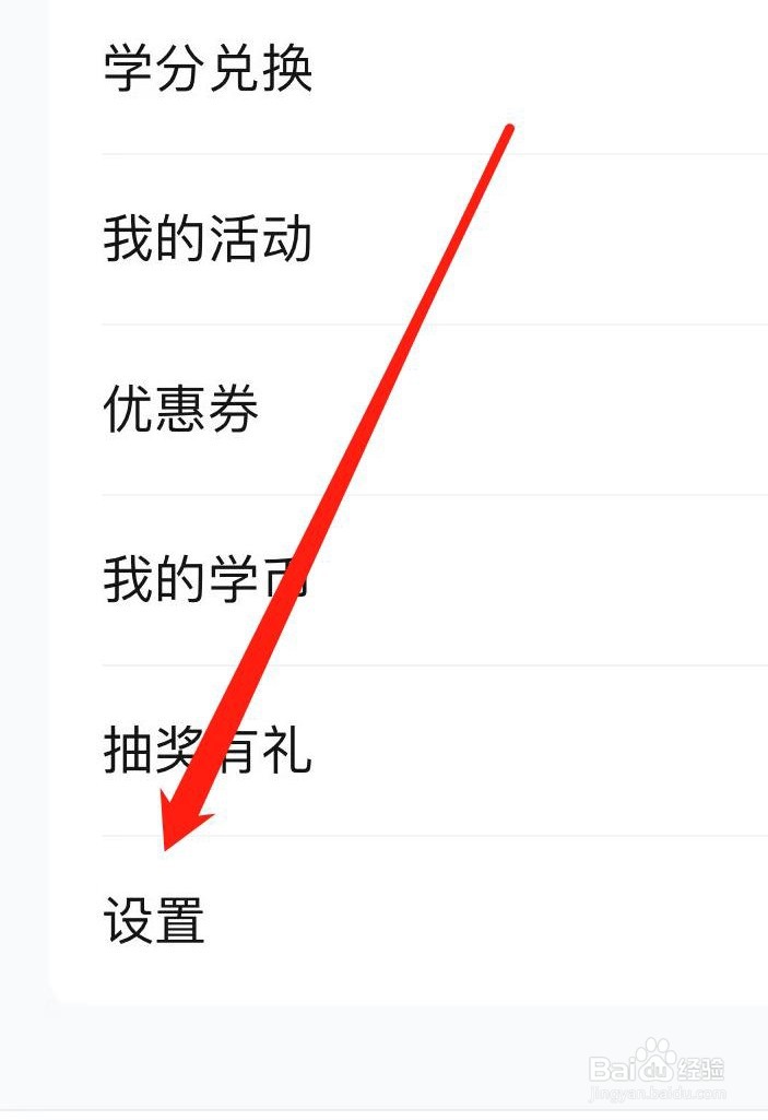 作业帮如何查看我的收藏