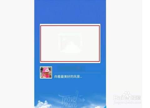 如何修改手机qq空间封面装扮