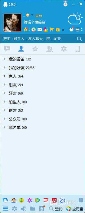 怎么查看电脑qq个人状态