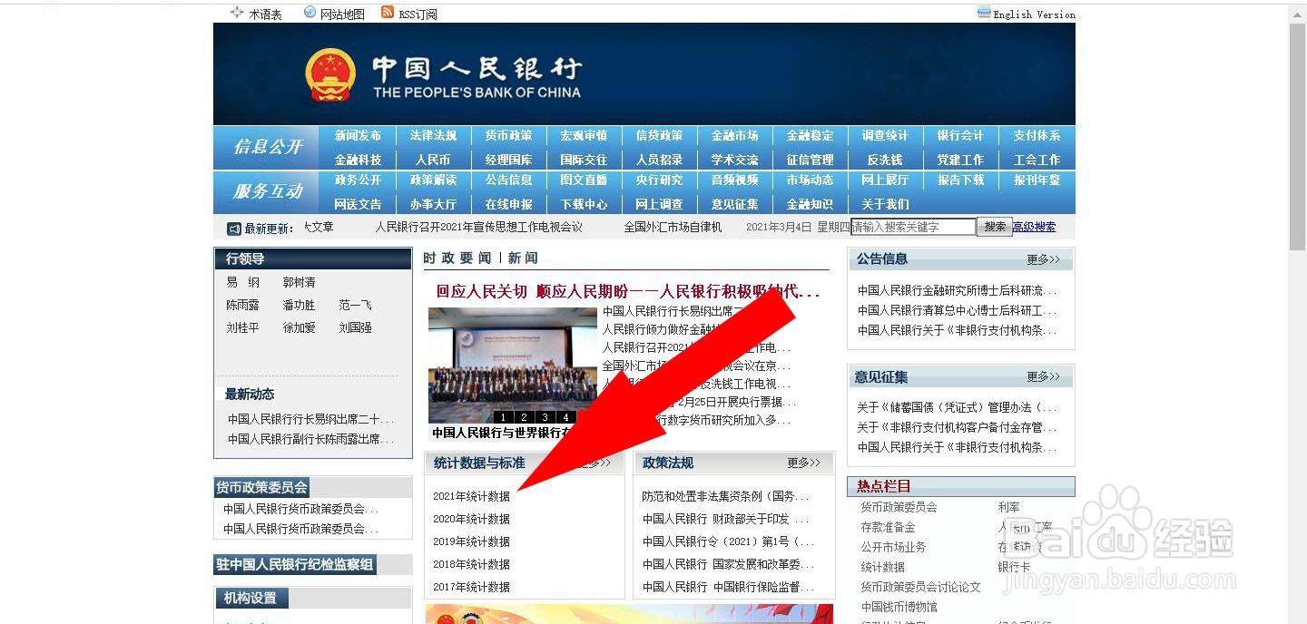 怎么查找最新的货币供应量M1和M2数据