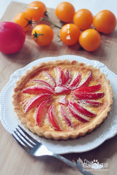 独家秘制甜品 李子派