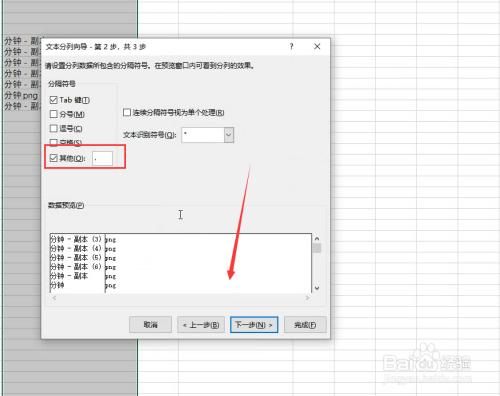 excel批量提取文件名称