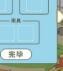 旅行青蛙怎么整理背包