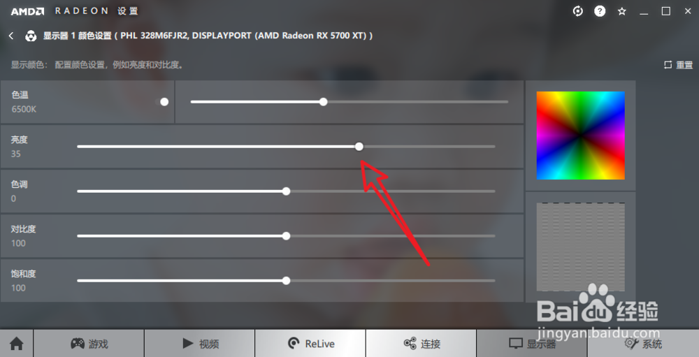 如何快速调节电脑屏幕亮度