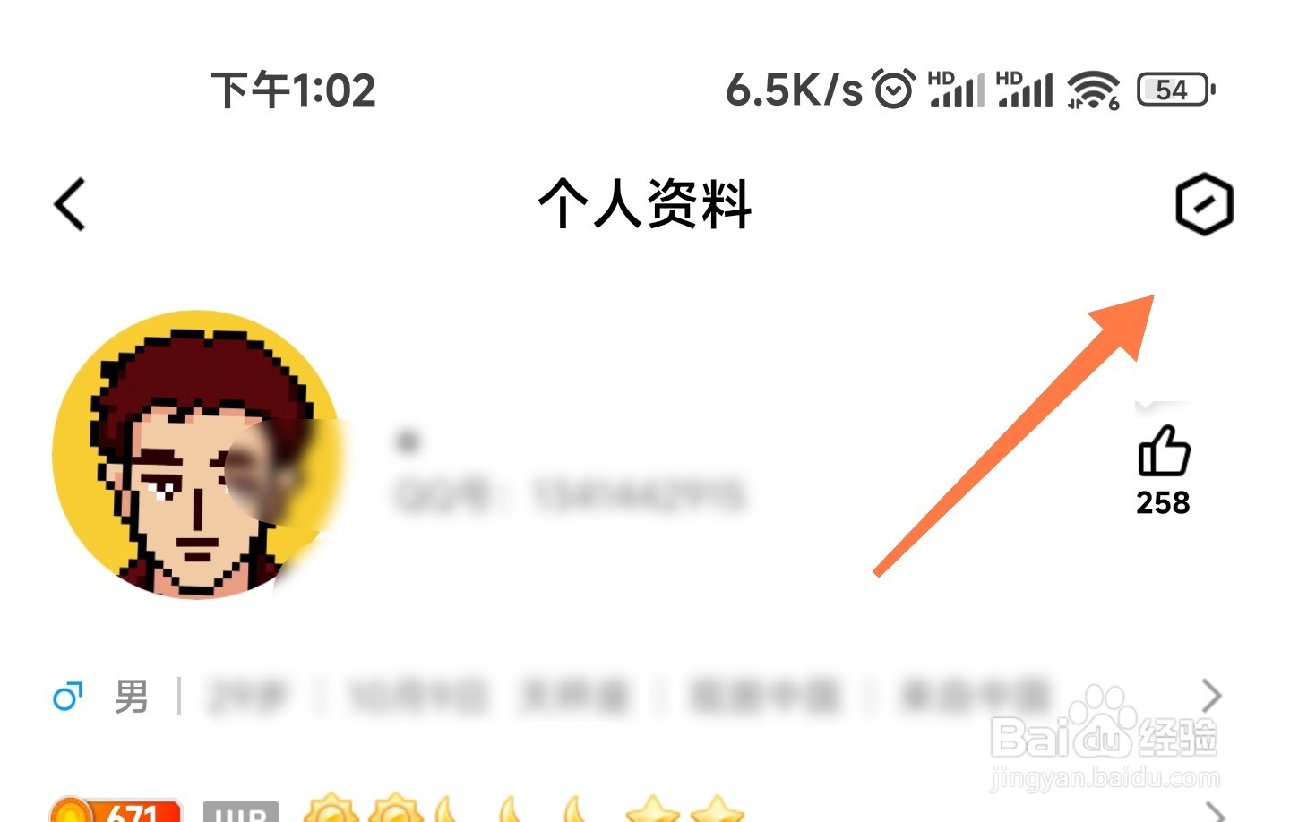 手机QQ怎么设置好友仅聊天