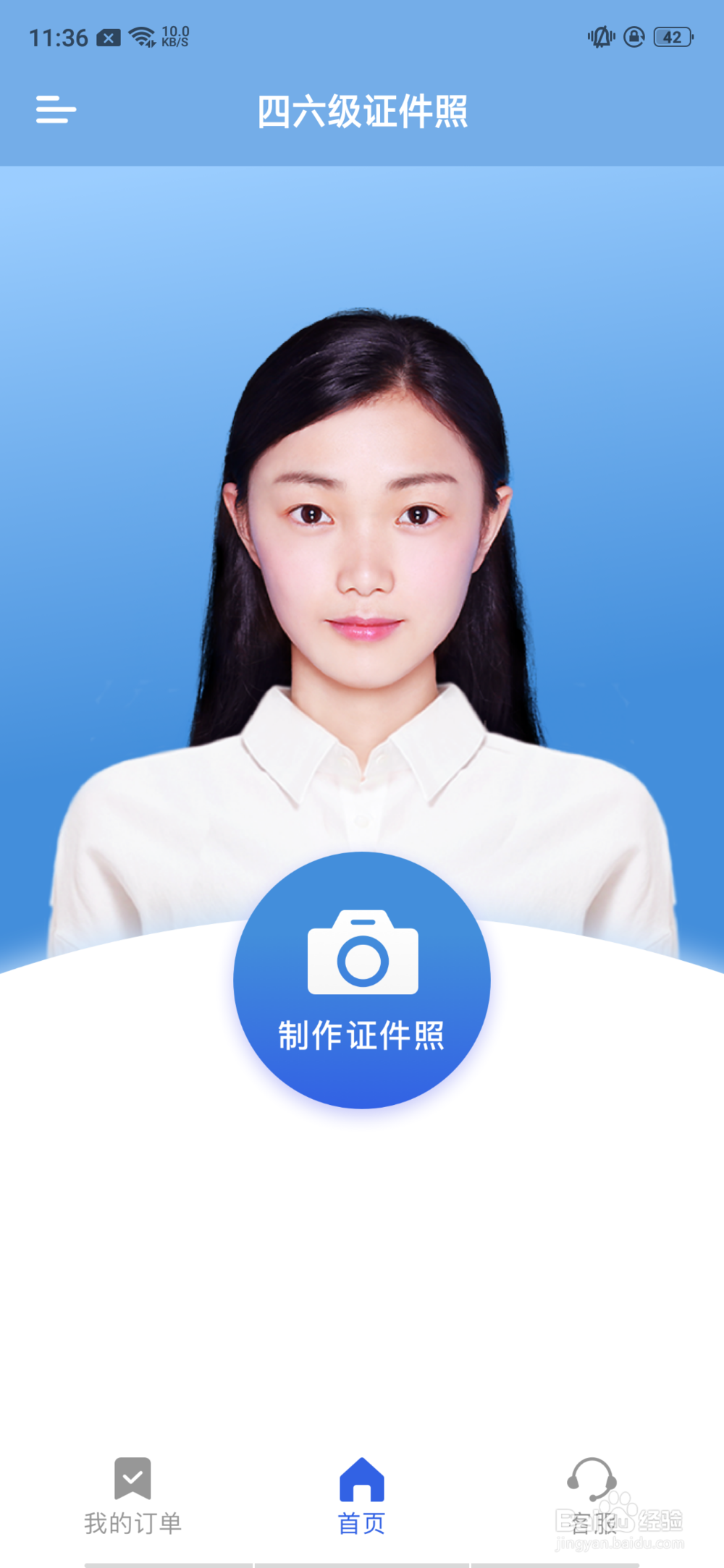 教你拍职称英语考试照片