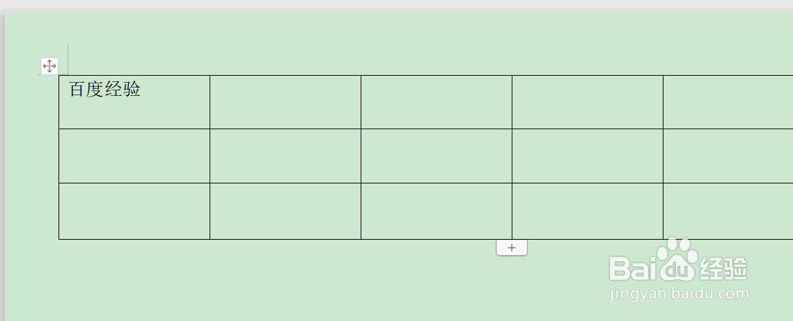 WPS文字如何设置表格单元格内容对齐样式