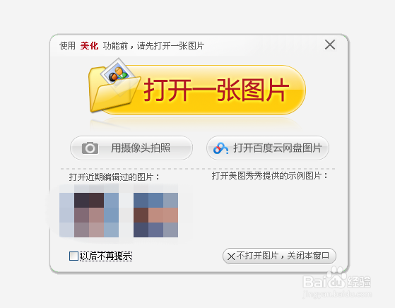照片怎么改像素