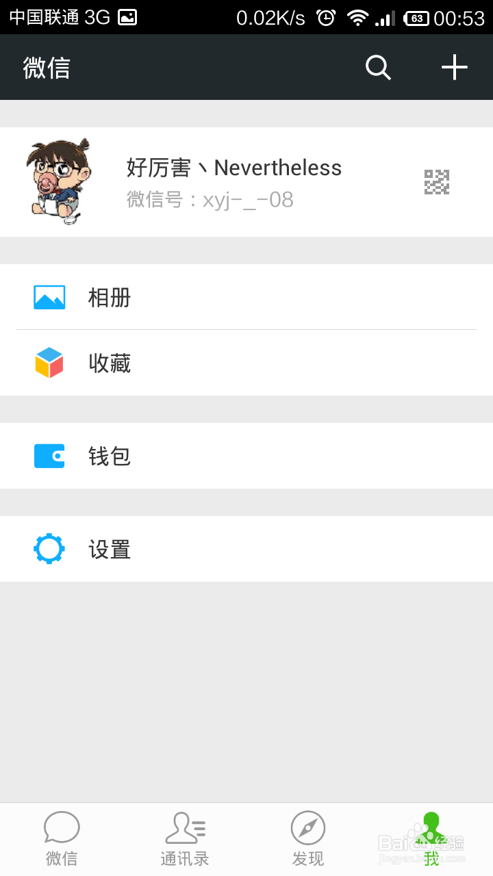 微信不能横屏怎么办