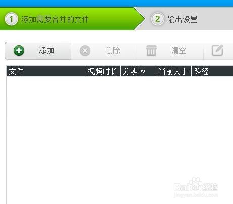 如何合并视屏