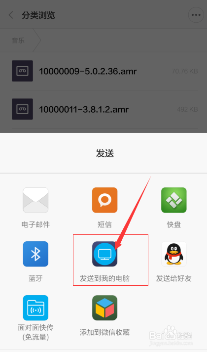 小米手机怎么传送文件,小米手机传送文件方法