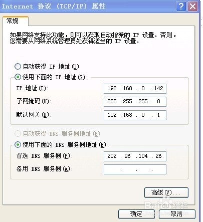怎样查看电脑的ip?