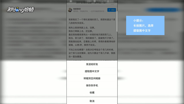 手机QQ扫图识字功能怎么使用
