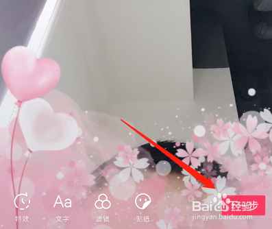 抖音七夕佳节特效怎么拍 浪漫七夕特效怎么制作