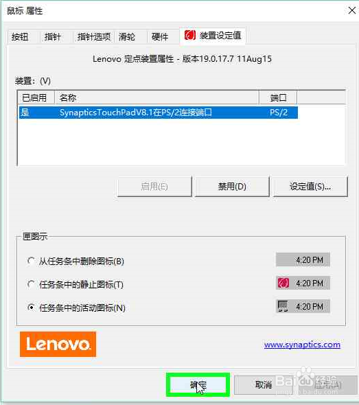 怎样查看鼠标属性