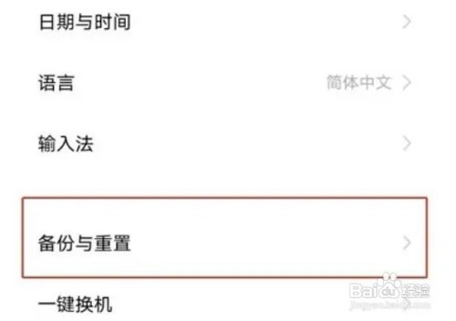 vivos12怎么将手机格式化