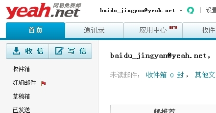 怎么注册邮箱