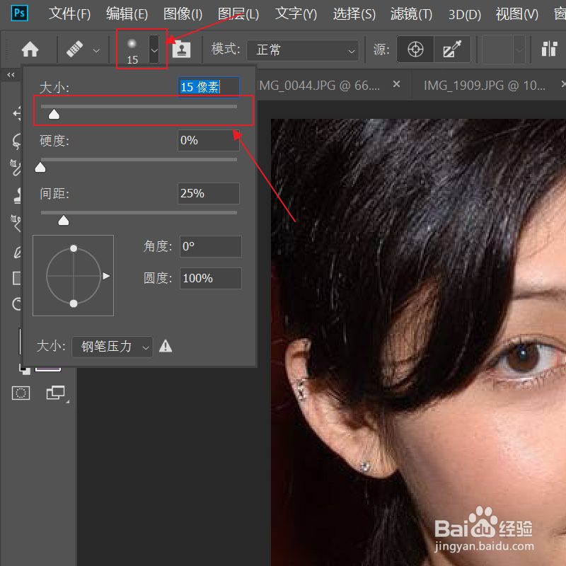 如何使用ps修复画笔工具