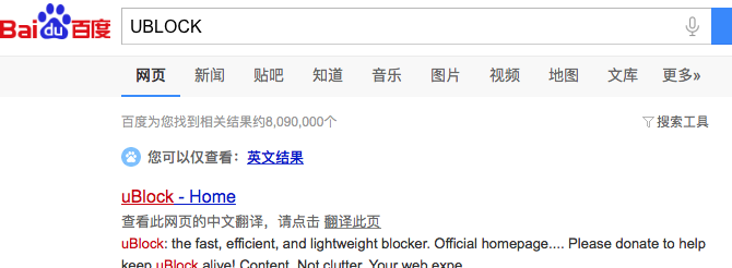 Mac 浏览器Safari安装uBlock去广告插件的方法