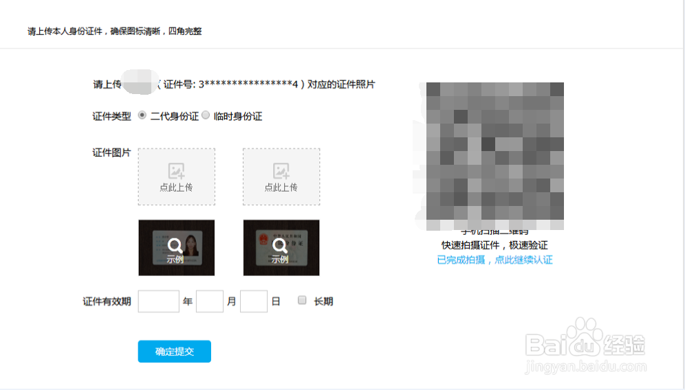 如何在电脑端注册支付宝