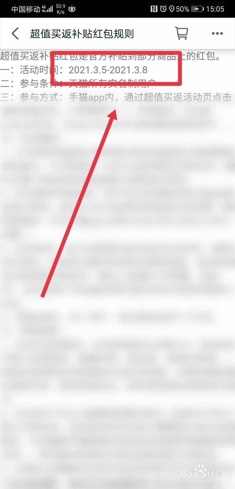 天猫38节活动什么时候开始