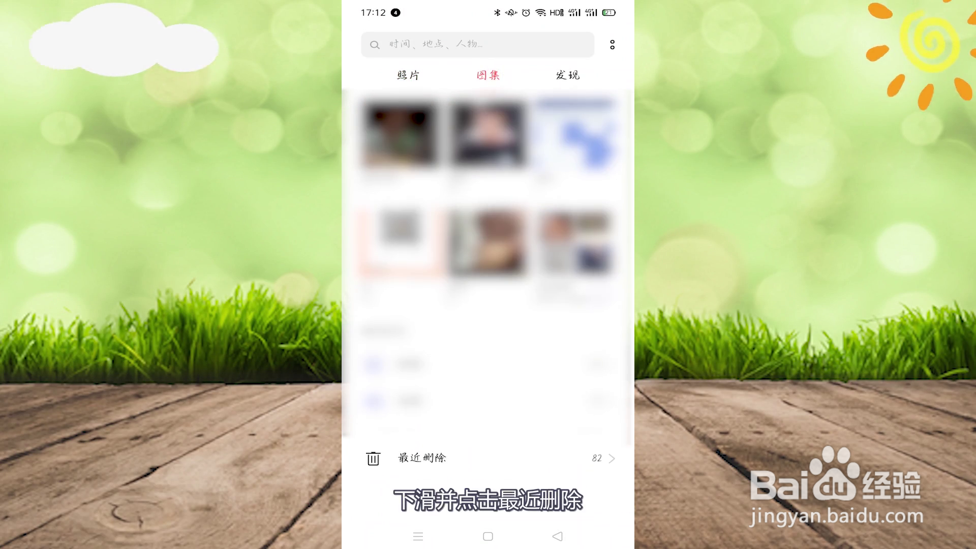误删的照片怎么恢复到手机