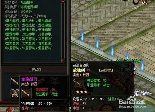 175ha烈焰之神威魔域详细攻略