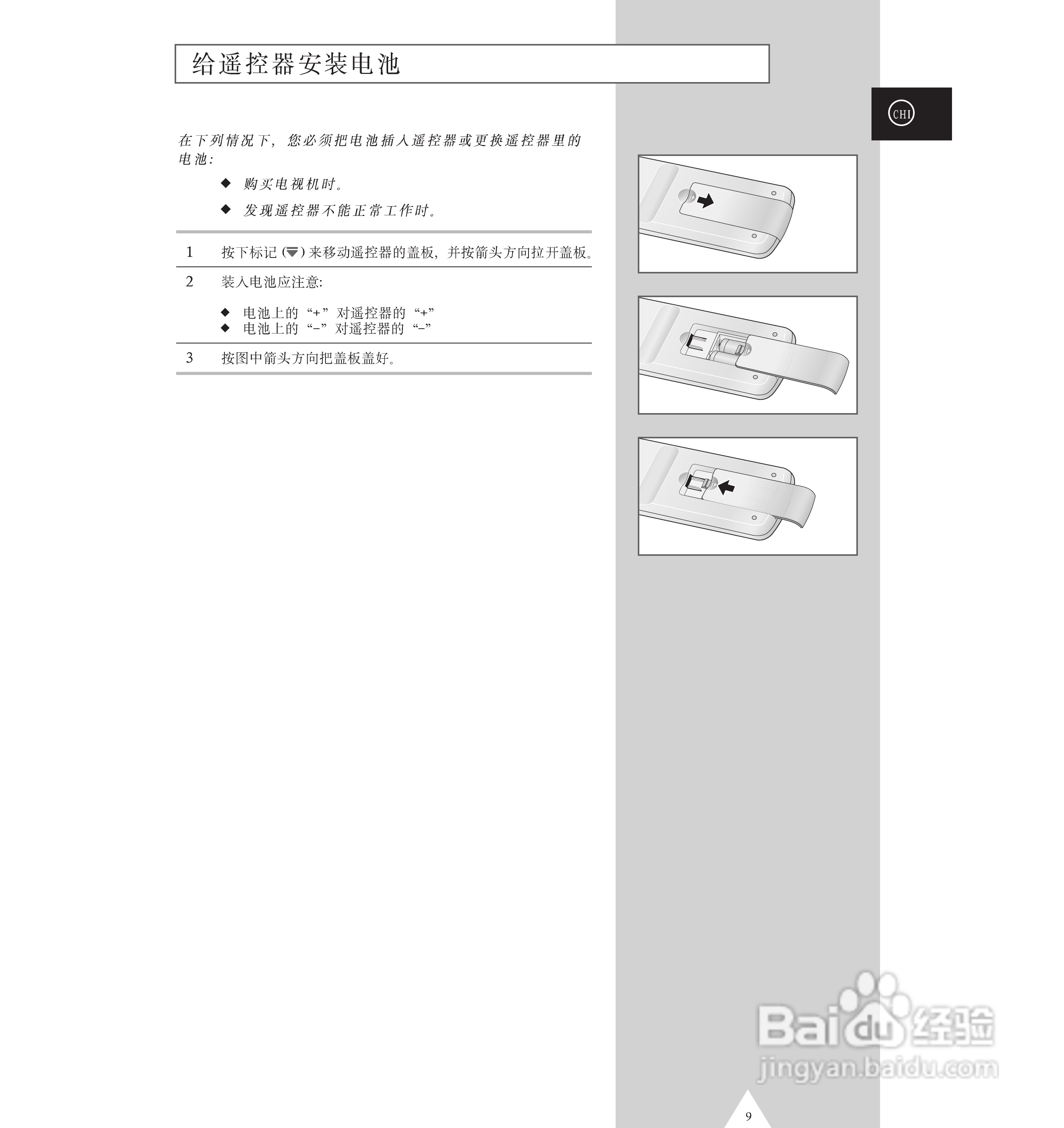 三星CS-29M20MA彩电使用说明书:[1]