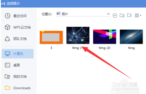 Word文件如何设置背景图片