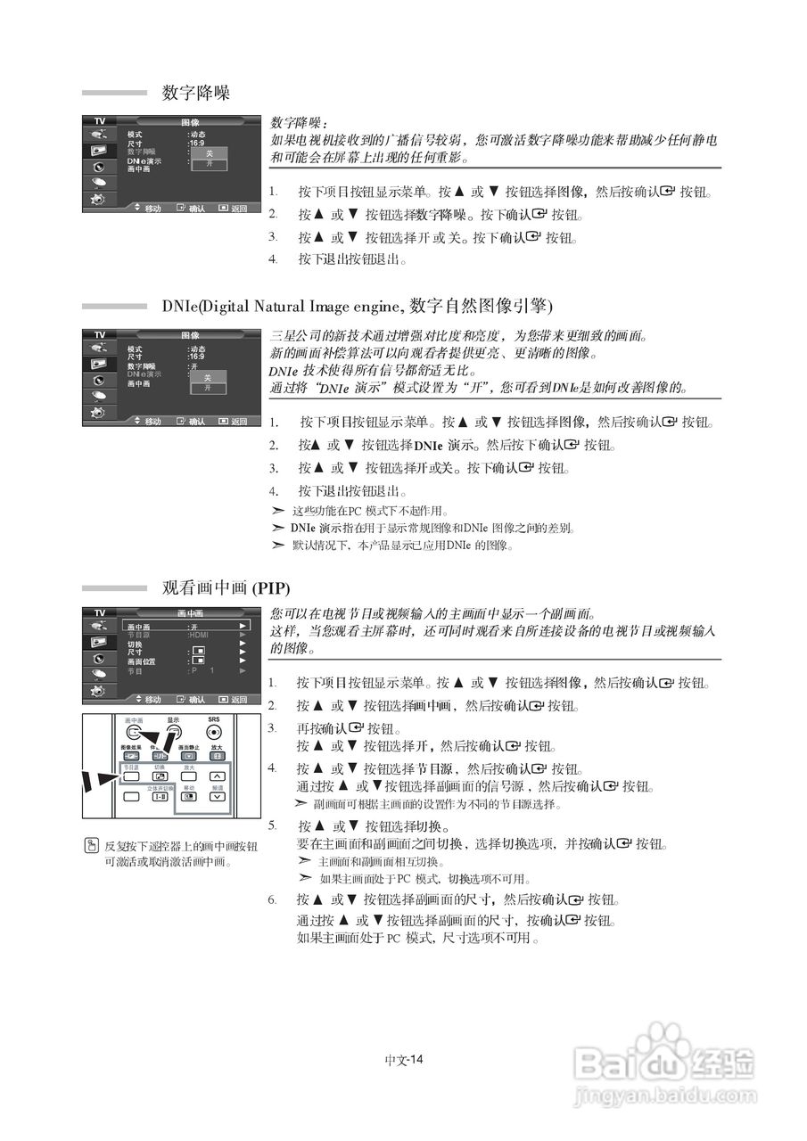 三星LA26R71B液晶彩电使用说明书:[2]