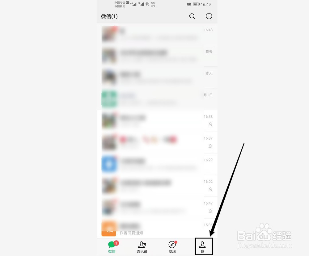 微信32位版本怎么下载
