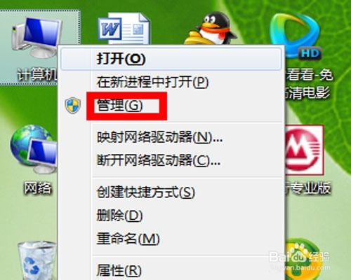 win7系统如何取消电脑开机密码？