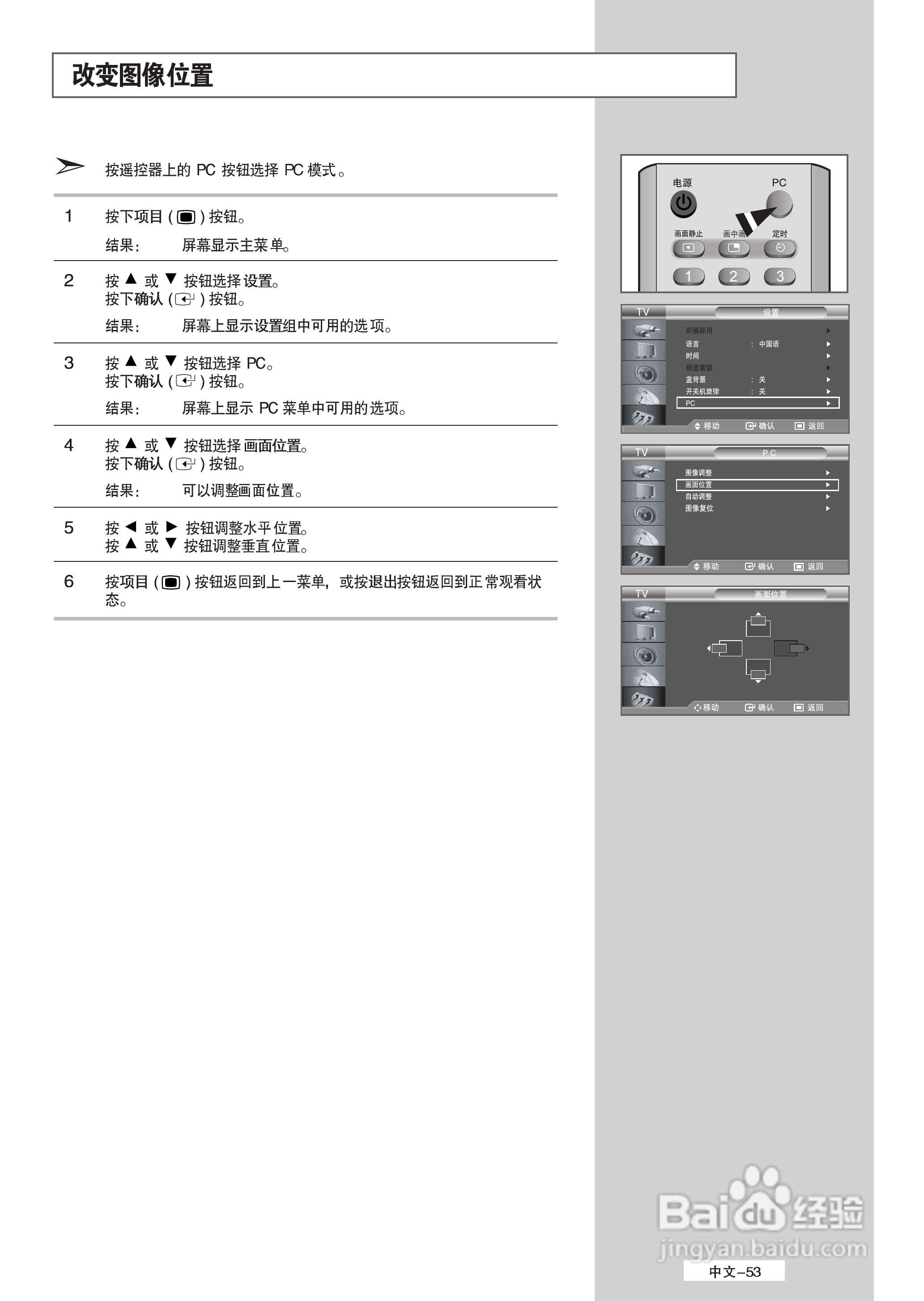 三星LA32M51B液晶彩电使用说明书:[6]