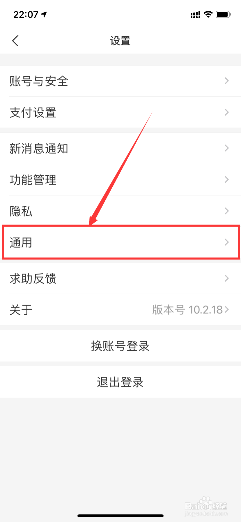 支付宝提示音怎么开启