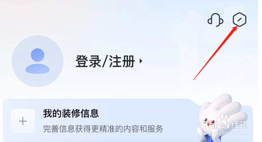 如何设置住小帮APP的黑名单
