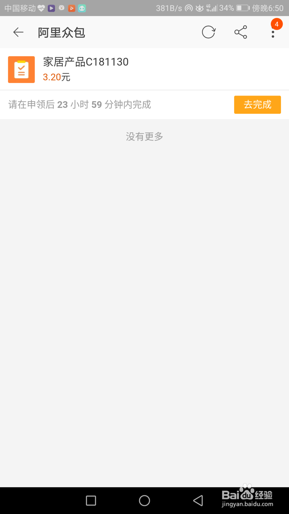 如何用手机淘宝兼职挣钱