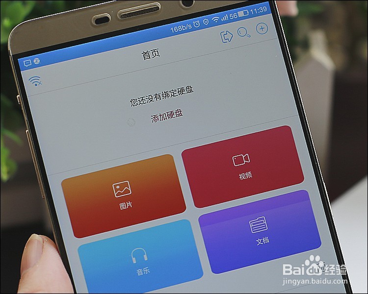 艾比格特智能移动云盘功能使用