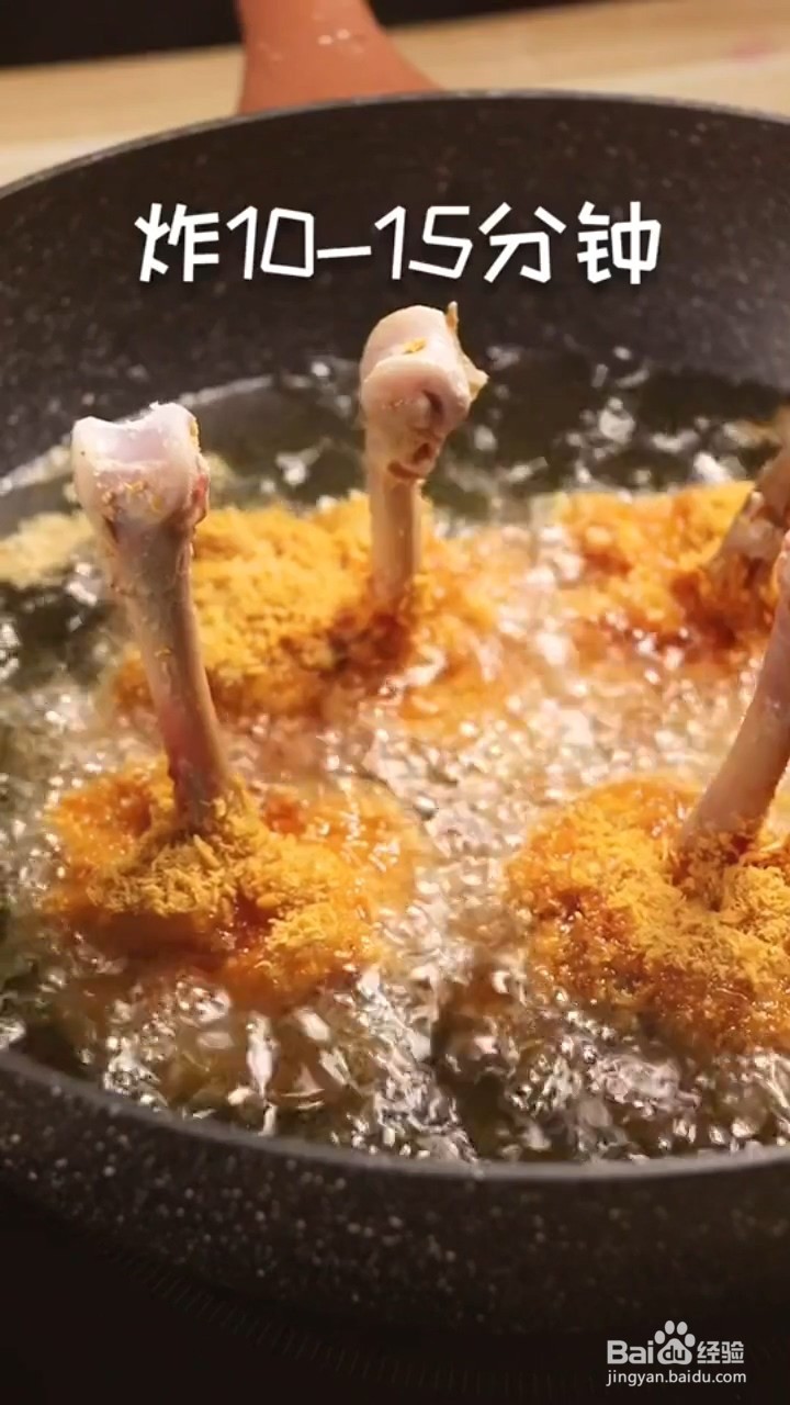 鸡腿这样做特别的好吃