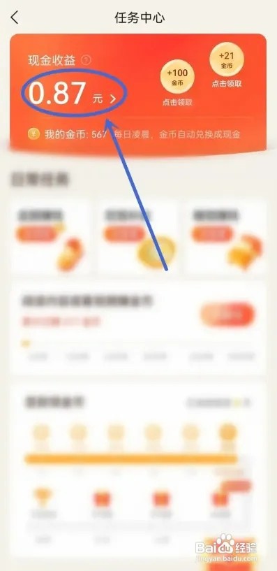 有柿APP如何查看提现记录