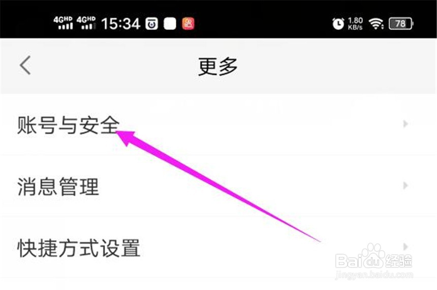 58同城中绑定的微信号在哪里解绑?