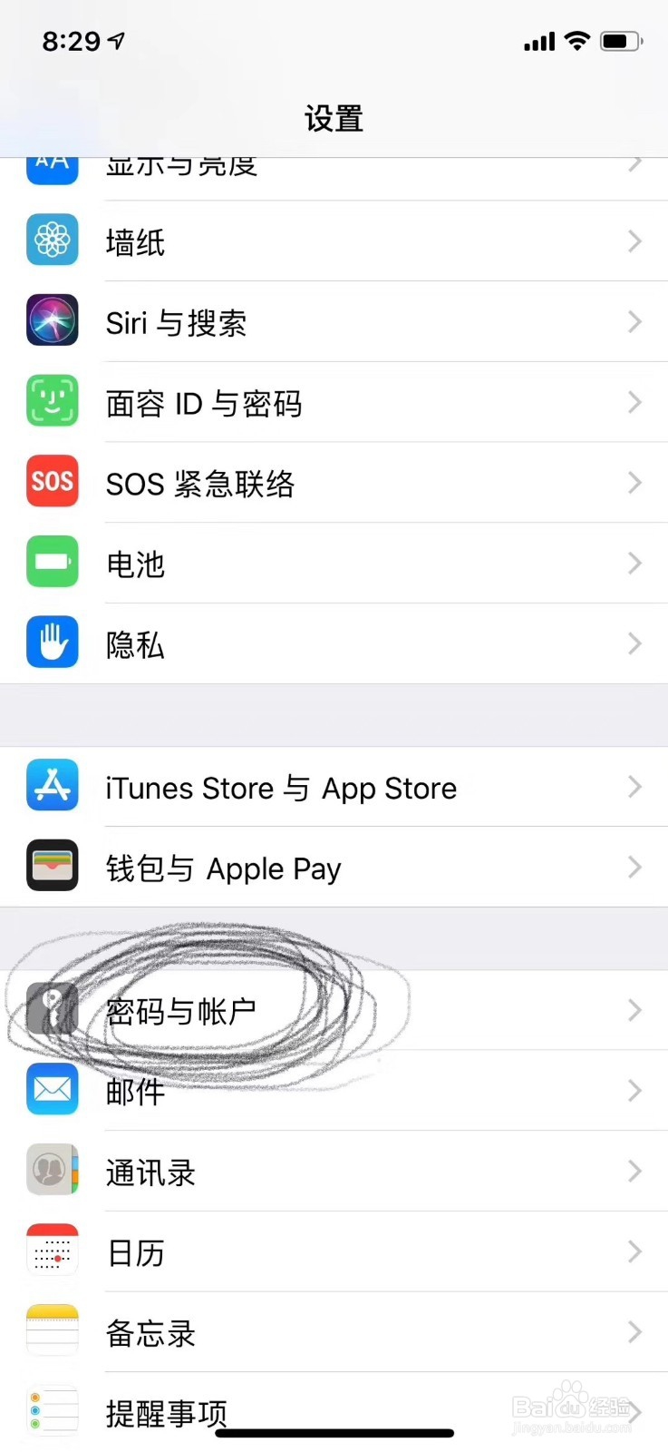 苹果IOS系统更新怎么关闭推送或者改为手动更新