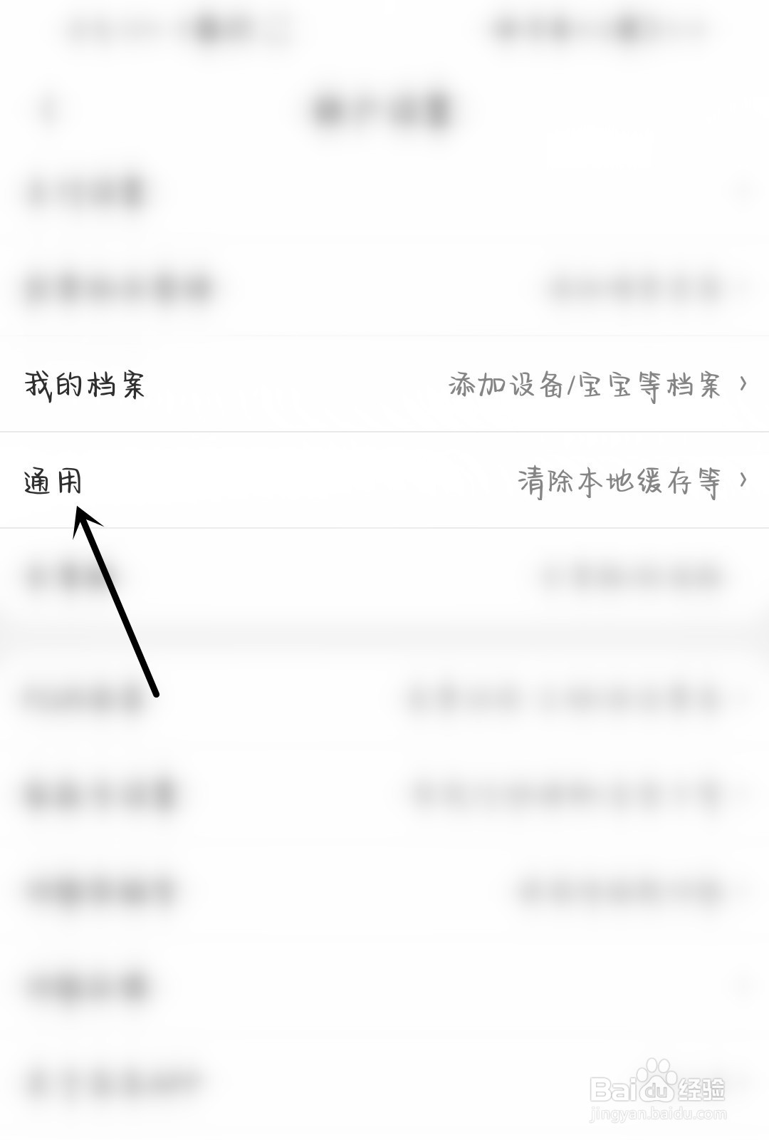 京东怎么打开截屏弹出分享弹窗