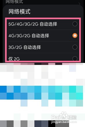 华为P40鸿蒙系统怎么切换网络
