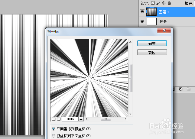 如何用photoshop做特色电脑壁纸