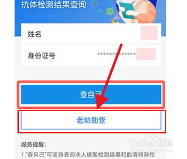 支付宝怎么帮别人查询核酸检测结果