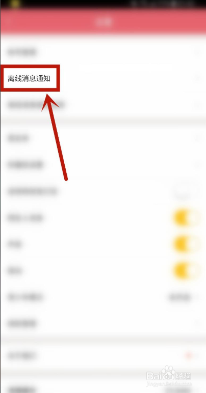 青柠直播如何开启关注消息通知