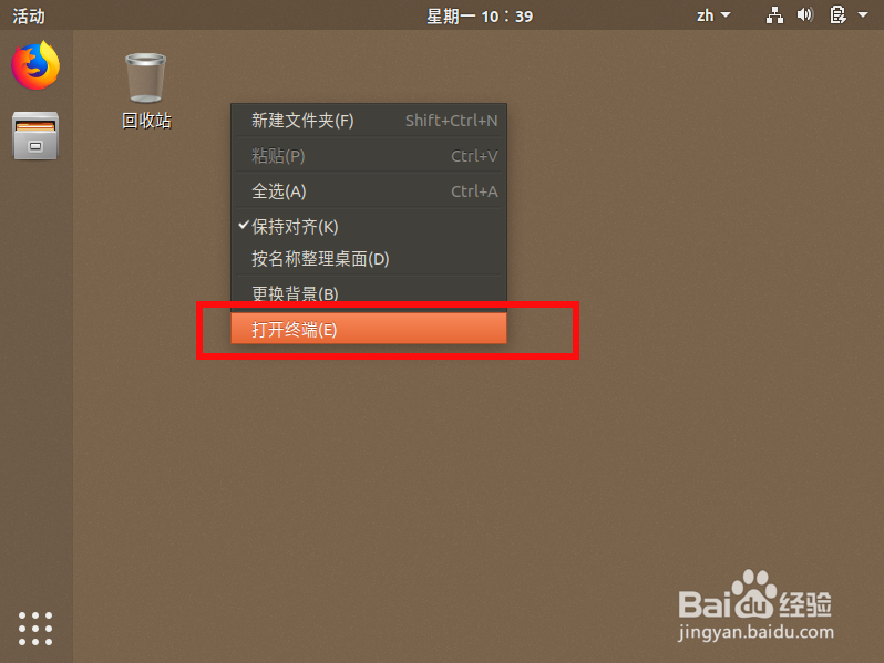 ubuntu18.04怎么看正在运行的程序有哪些