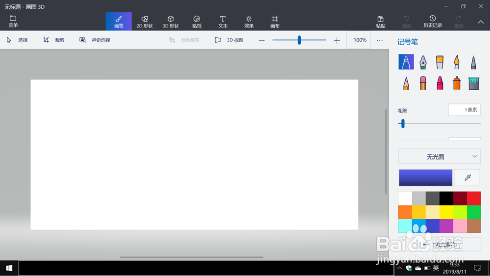 在win10画图3D软件中开启“使用紧凑视图”功能