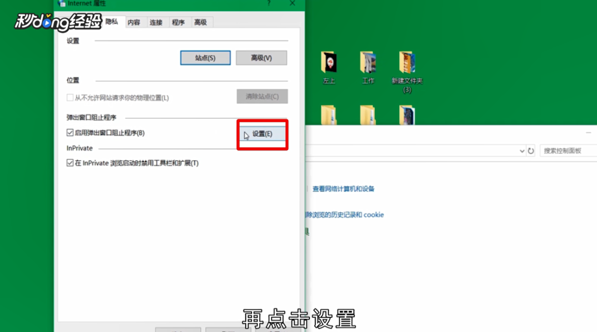 电脑弹窗太多怎么办