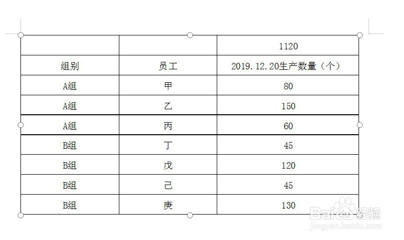 如何把Excel表格导入Word文档中?